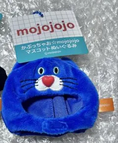 mojojojo かぶっちゃお☆マスコットぬいぐるみ