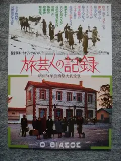 2025年最新】旅芸人の記録の人気アイテム - メルカリ