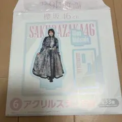 新品未開封】櫻坂46 中川智尋 アクリルスタンド ローソンくじ - メルカリ