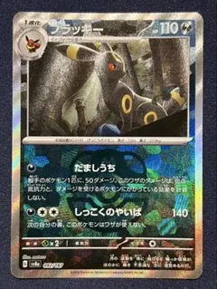 k*様 【ARS10】ブラッキー　マスボミラー 2025年最新】ブラッキー マスターボール arsの人気アイテム