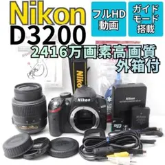 【外箱付】Nikon　一眼レフカメラ　スマホ転送　高画質　写真も動画もこれ1台のサムネイル