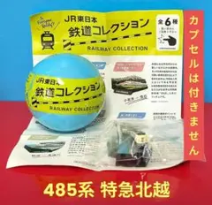 ミニカー カプセルトイ