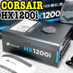 CORSAIR HX1200i 1200W 電源ユニット 中古 HX1200i | 株式会社リンクスインターナショナル