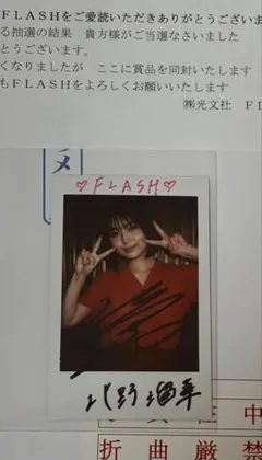 2025年最新】北野瑠華 サインの人気アイテム - メルカリ