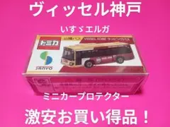 2025年最新】トミカ 山陽 バスの人気アイテム - メルカリ