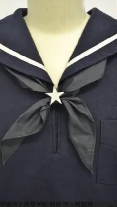 北星女子　スカーフ　星付き 北星女子 スカーフ 星付き 北星女子 スカーフ 星付き 北星女子