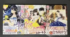 実は私が本物だった1〜3巻セット 特典 ポストカードあり