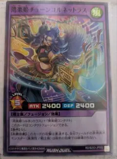 遊戯王　ラッシュデュエル　湾楽姫チューンコルネットラス　スーパー　バトルパック