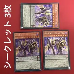 2025年最新】DDD死謳王バイス・レクイエムの人気アイテム - メルカリ