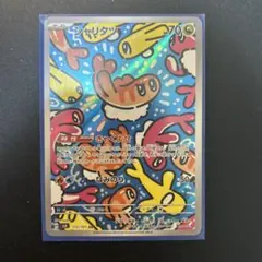 ポケモンカード　シャリタツar