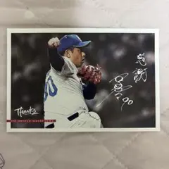 松山晋也 ポストカード