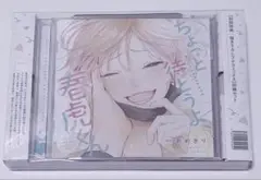 ちょっと待とうよ、春虎くん ドラマCD