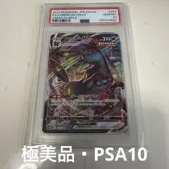 2026年最新】ブラッキーv sa psa10の人気アイテム - メルカリ