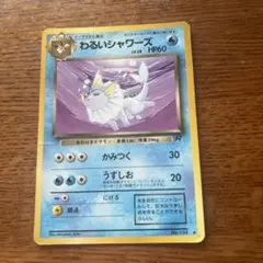 2026年最新】わるいシャワーズの人気アイテム - メルカリ