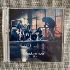 back number/瞬き/初回限定版