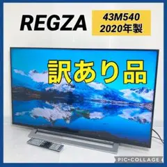 2025年最新】レグ ザ 43 型の人気アイテム - メルカリ