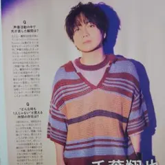 月刊TVガイド　千葉翔也