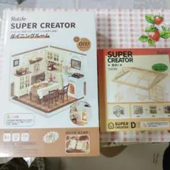 Rolife SUPER CREATOR ダイニングルーム＆屋根セット