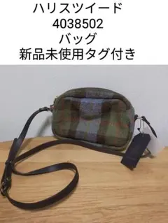 Harris Tweed ショルダーバッグ 4038502 新品未使用 タグ付き
