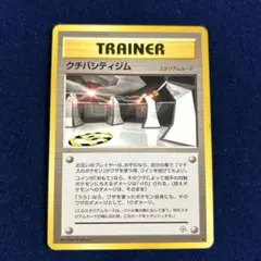 2026年最新】クチバシティジムの人気アイテム - メルカリ