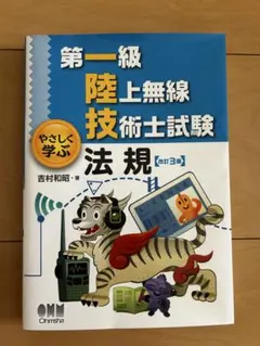 一級技術士試験対策 6冊セット 技術士教科書 技術士 第一次試験問題集 基礎・適性科目