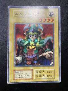 【ARS10】遊戯王　エルフの剣士　初期 ARS10】遊戯王 エルフの剣士 初期 状態C〕エルフの剣士(初期