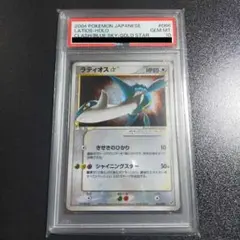 2025年最新】ラティオス スター psa10の人気アイテム - メルカリ