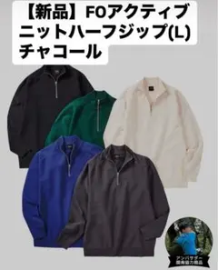 ワークマン ニット