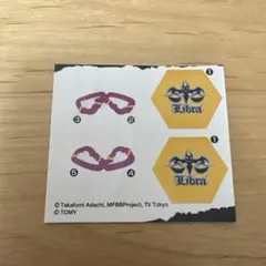 ストームリブラ フェイスシールのみ メタルファイトベイブレード