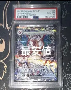 linkinリザードンex SAR BGS10 linkin様専用リザードンex SAR BGS10