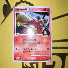 ⭕極美品⭕ ポケモンカード バシャーモFB lv,50 019/100★ Pt3 ⭕極美品⭕ ポケモンカード バシャーモFB lv,50 019/100☆ Pt3