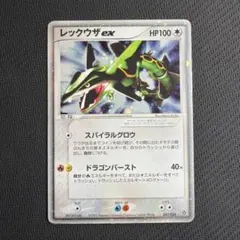 レックウザex δ-デルタ種 ☆ PCG 拡張パック さいはての攻防 キラ 0