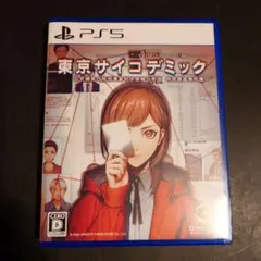 PS5 東京サイコデミック 公安調査庁特別事象科学情報分析室 特殊捜査事件簿