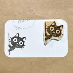 消しゴムはんこ　ひょっこり黒猫さん