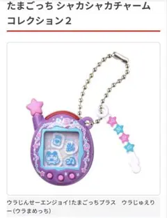 2025年最新】ウラじんせー たまごっちの人気アイテム - メルカリ