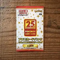 ポケモンカード 25th プロモカードパック　1パックのサムネイル