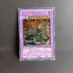 キメラテック・オーバー・ドラゴン　（P0TD.レリーフ）