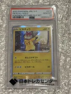 PSA10】ピカチュウ ポケモンGO プロモ 272/S-P - メルカリ