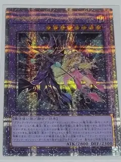 2026年最新】超魔導師－ブラック・マジシャンズ 25thの人気アイテム