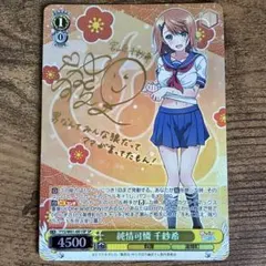 osica ギルます アリナ・クローバー サイン - メルカリ