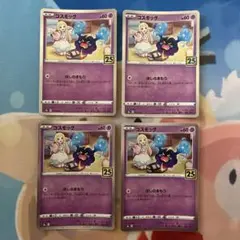 포켓몬 カード コスモッグ 25th 4枚セット