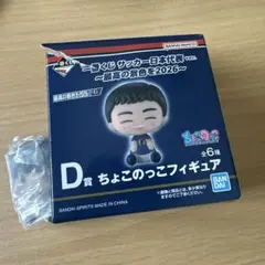 一番くじ サッカー日本代表 ちょこのっこ 三笘薫