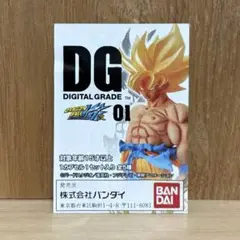 2025年最新】ドラゴンボール dg 01の人気アイテム - メルカリ