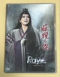 星組 「眩耀の谷～舞い降りた新星～」「Ray-星の光線-」礼真琴 Blu-ray