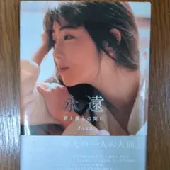 2025年最新】ZARD（坂井泉水さん）の人気アイテム - メルカリ