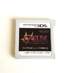 ゼルダの伝説 ムジュラの仮面 3D ソフトのみ