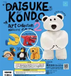 daisuke kondo art collection2 ティラノサウルス 犬
