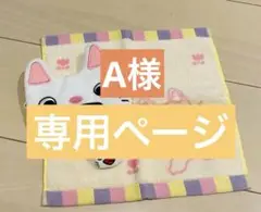 ノンタン ポーチーズ ぬいぐるみバッジとタオルのセット