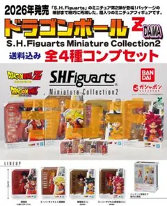 未使用 ドラゴンボール S.H.Figuarts Miniature2全4種(1
