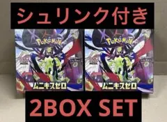 ポケモンカード拡張パック ムニキスゼロ 2BOX シュリンク付き